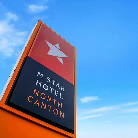 M Star North Canton - Hall Of Fame Exterior foto