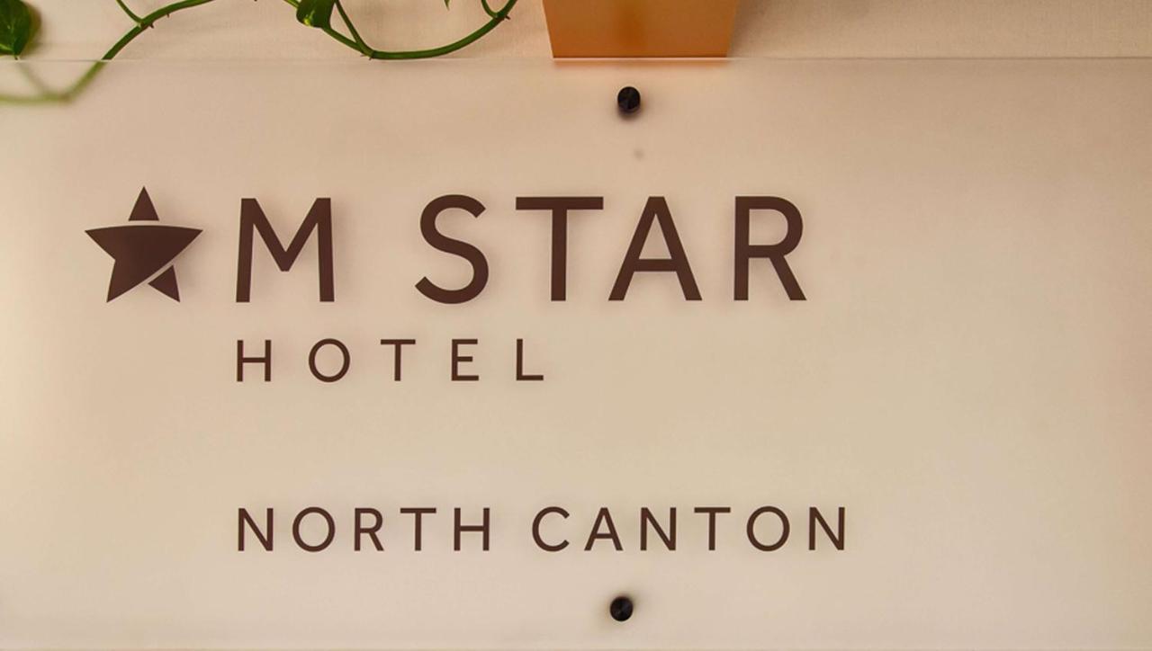 M Star North Canton - Hall Of Fame Exterior foto